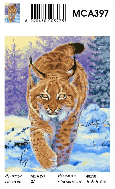 МСА397 Картина по номерам Paintboy "Рысь в зимнем лесу"