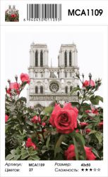 MCA1109 Картина по номерам  "Нотр Дам де Пари",  40х50 см