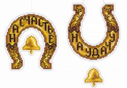 Р-159 Набор для вышивания "Жар-Птица" "Золотая подкова"