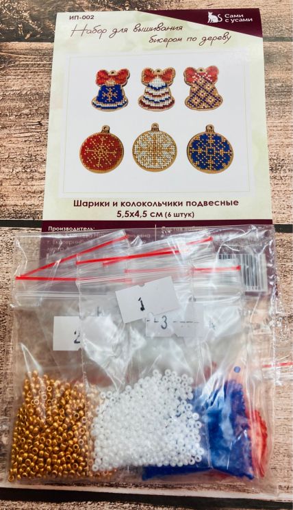 КБ-ИП-002 Комплект бисера на 2 сторону для ИП-002 "Шарики и колокольчики"