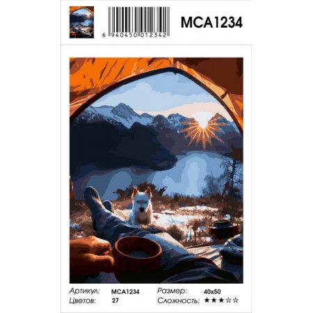 Картина по номерам  "Красивый вид из палатки", МСА1234 40х50 см